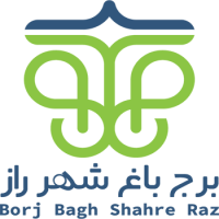 شرکت برج  باغ شهر راز